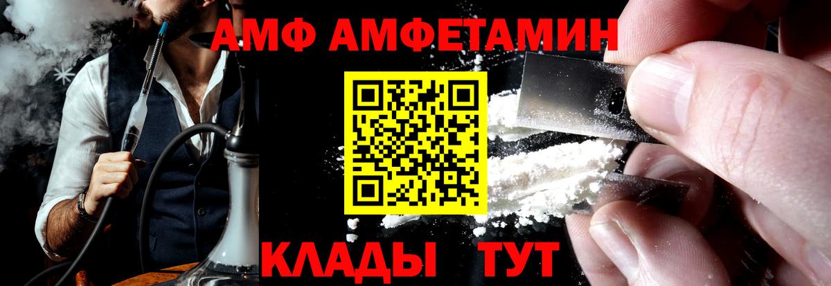 Amphetamine VHQ Шали