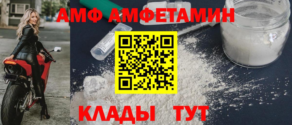 АМФЕТАМИН  Вход с VPN  Шали  АМФЕТАМИН  Амфетамин 98% 