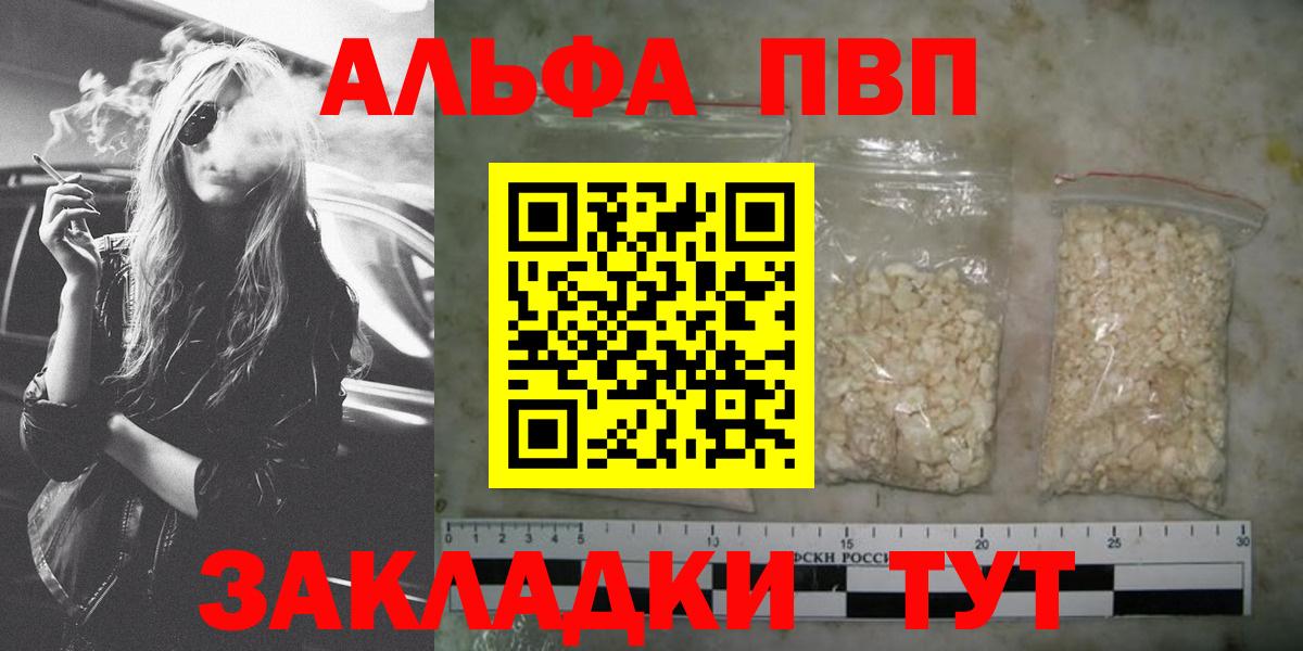 закладки  Вход с VPN  А ПВП кристаллы  Шали  APVP СК  А ПВП СК КРИС 