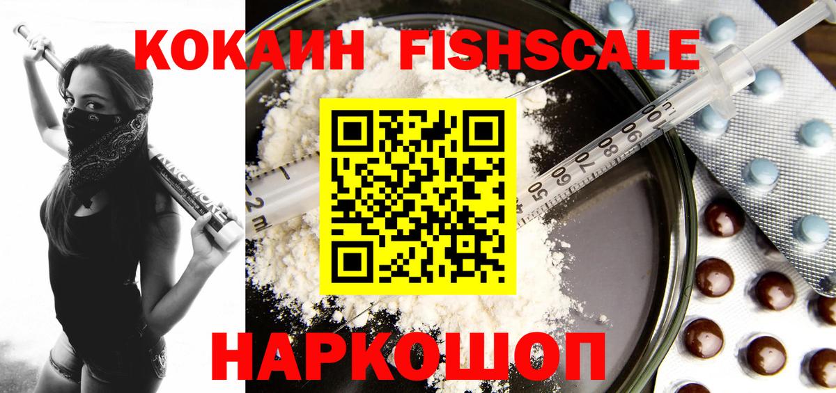 Кокаин  COCAIN Колумбийский  COCAIN Боливия  Вход с VPN  Шали 
