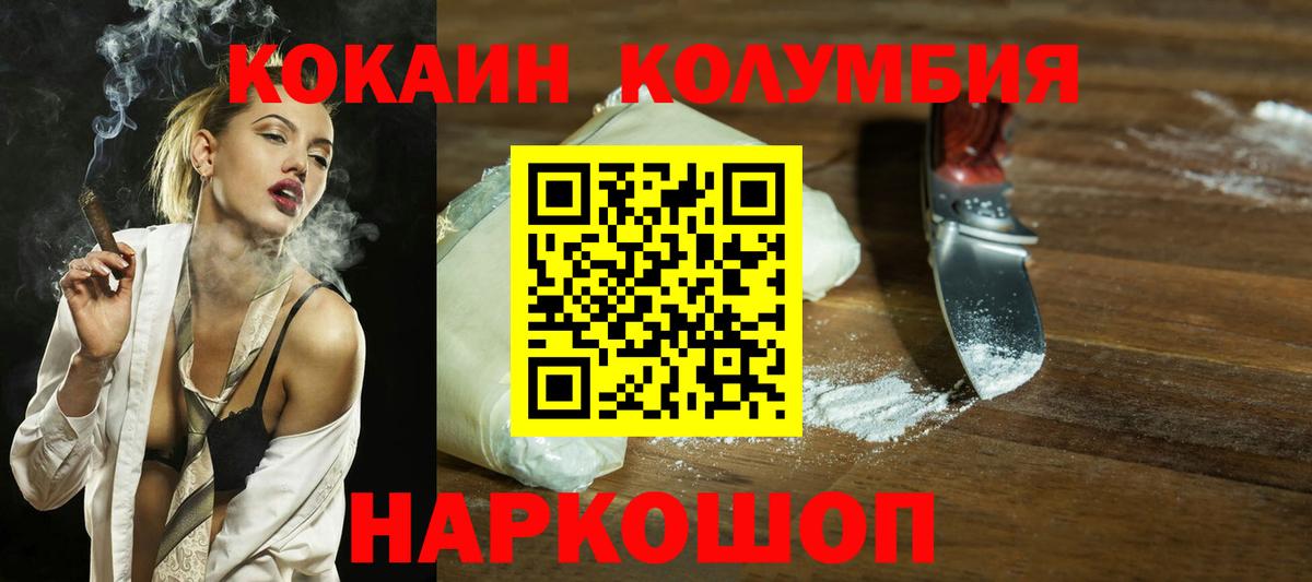 COCAIN 98% Шали