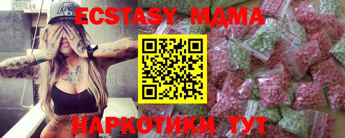Ecstasy Philipp Plein  ЭКСТАЗИ ешки  ЭКСТАЗИ  Шали  Вход с VPN 