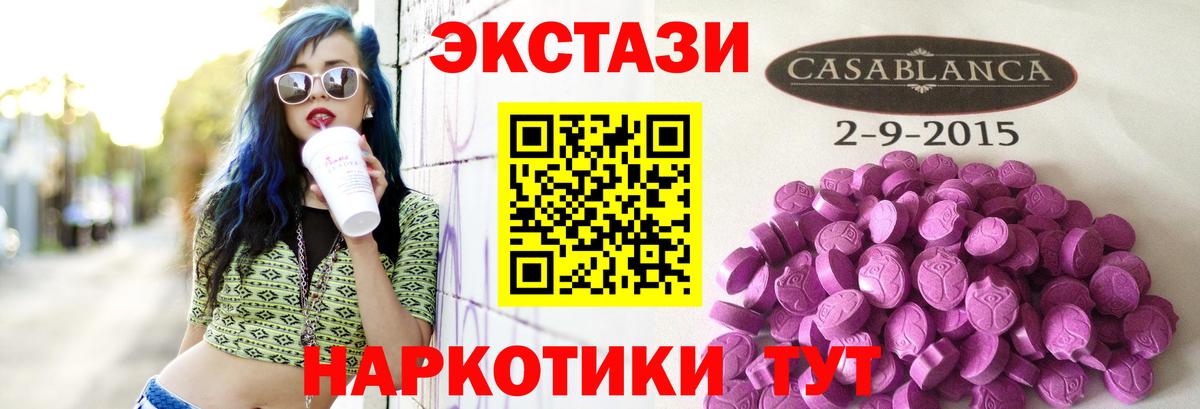 Экстази 300 mg Шали