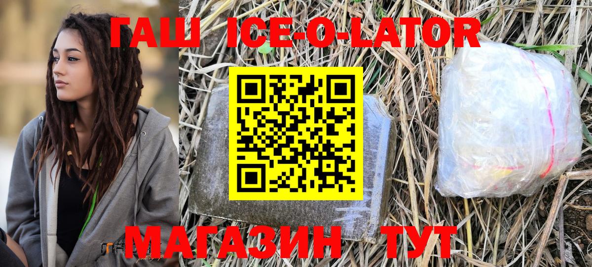 Гашиш убойный  ГАШИШ гашик  Вход с VPN  Шали 