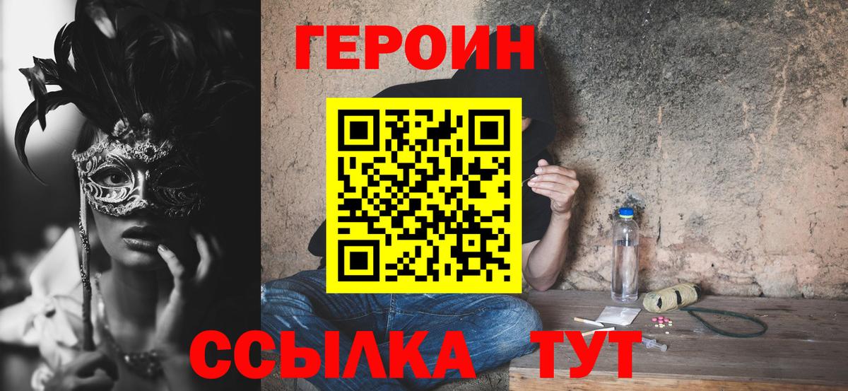 Codein Шали