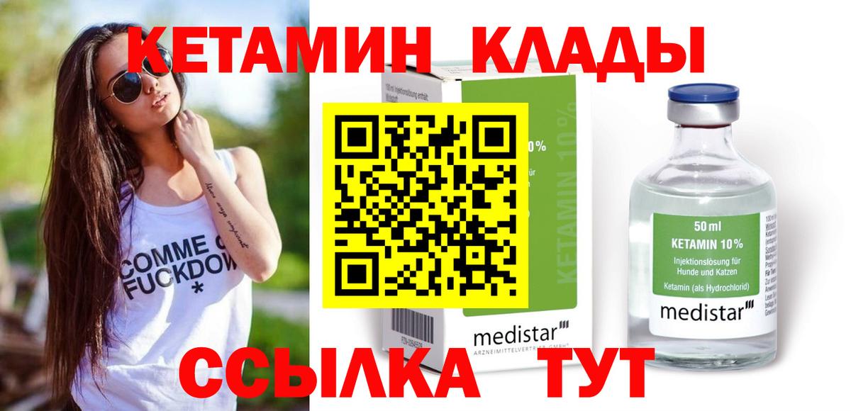 Кетамин VHQ Шали