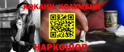 наркотики Мариинск
