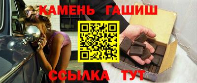 гашик Малоярославец