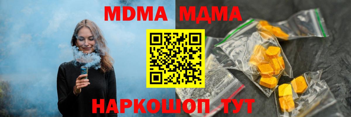MDMA Molly Шали