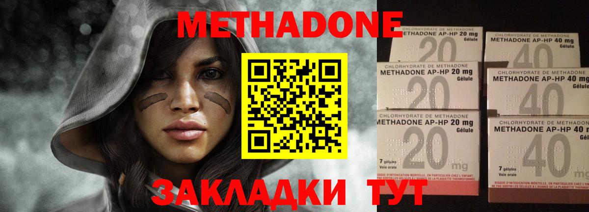 Шали  Метадон белоснежный  Вход с VPN 