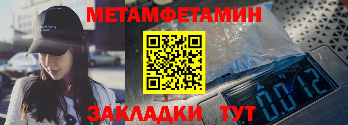 МЕТАМФЕТАМИН  МЕТАМФЕТАМИН Декстрометамфетамин 99.9%  Шали  Вход с VPN  МЕТАМФЕТАМИН Декстрометамфетамин 99.9% 