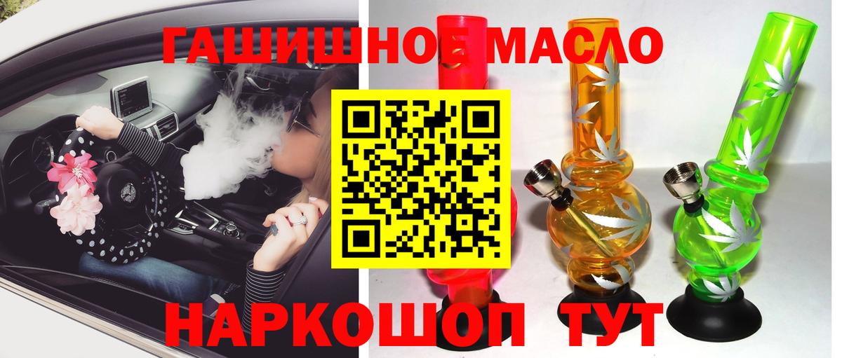 Дистиллят ТГК вейп с тгк Шали