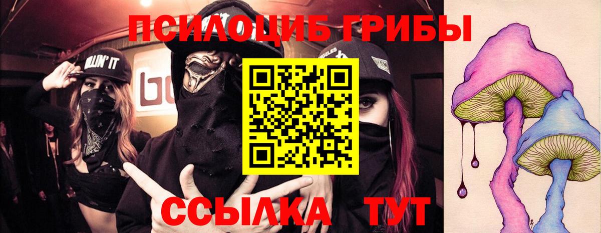 Псилоцибиновые грибы ЛСД Шали